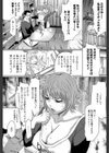 侵入者…試し読み3ページ