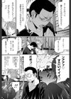 侵入者…試し読み4ページ