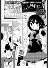 侵略者に気をつけろ試し読み1ページ
