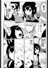 侵略者に気をつけろ試し読み3ページ