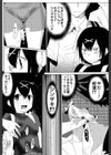 侵略者に気をつけろ試し読み4ページ