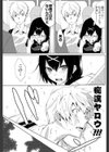 侵略者に気をつけろ試し読み7ページ