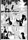 侵略者に気をつけろ試し読み8ページ