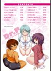 侵略的恋愛主義試し読み3ページ