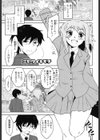 侵略的恋愛主義試し読み4ページ
