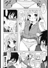 侵略的恋愛主義試し読み5ページ