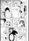 侵略的恋愛主義試し読み6ページ