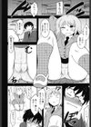 侵略的恋愛主義試し読み7ページ