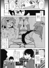 侵略的恋愛主義試し読み8ページ