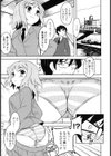 侵略的恋愛主義試し読み10ページ
