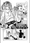 寝たフリTRAP試し読み1ページ
