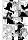 寝たフリTRAP試し読み2ページ