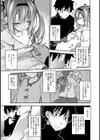 寝たフリTRAP試し読み3ページ