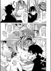 寝たフリTRAP試し読み5ページ