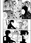 寝たフリTRAP試し読み6ページ