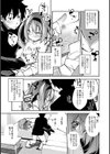 寝たフリTRAP試し読み7ページ