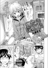 寝たふりしてる間に試し読み1ページ