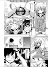 寝たふりしてる間に試し読み2ページ