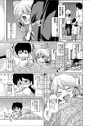 寝たふりしてる間に試し読み3ページ