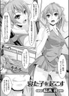 寝た子を起こす試し読み1ページ