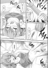 寝た子を起こす試し読み3ページ