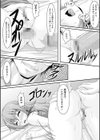 寝た子を起こす試し読み4ページ