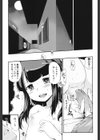 寝た娘を起こして試し読み1ページ