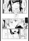 寝た娘を起こして試し読み4ページ