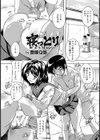 寝っとり【単話】試し読み1ページ