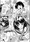寝っとり【単話】試し読み2ページ