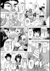 寝っとり【単話】試し読み4ページ