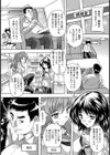 寝っとり【単話】試し読み5ページ