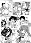 寝っとり【単話】試し読み6ページ