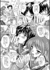 寝っとり【単話】試し読み8ページ