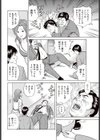 寝ている夫の目の前で…試し読み2ページ