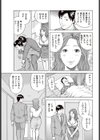 寝ている夫の目の前で…試し読み3ページ