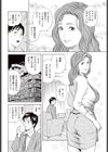 寝ている夫の目の前で…試し読み4ページ