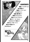 寝ても覚めても試し読み3ページ