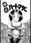 寝ても覚めても試し読み4ページ