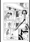寝ても覚めても試し読み5ページ