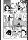 寝ても覚めても試し読み7ページ