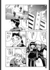 寝ても覚めても試し読み9ページ