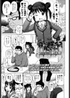 寝てる××のイトコを犯してみた試し読み1ページ