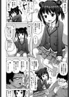 寝てる××のイトコを犯してみた試し読み2ページ