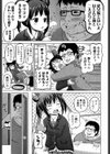 寝てる××のイトコを犯してみた試し読み3ページ