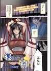 寝とられ村【単話】試し読み1ページ
