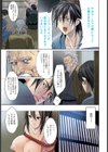 寝とられ村【単話】試し読み3ページ