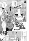 寝込みを襲わないでください試し読み1ページ