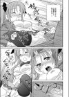 寝込みを襲わないでください試し読み3ページ
