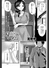 寝撮られマダム試し読み1ページ
